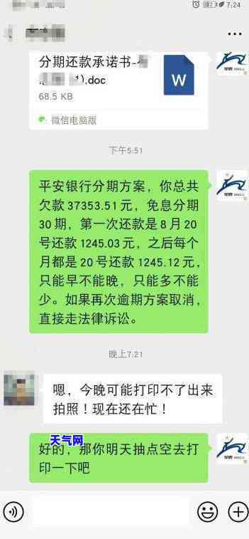 发信用卡欠款能否协商及还款方法