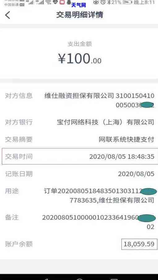 51金融：短信频发，请注意防