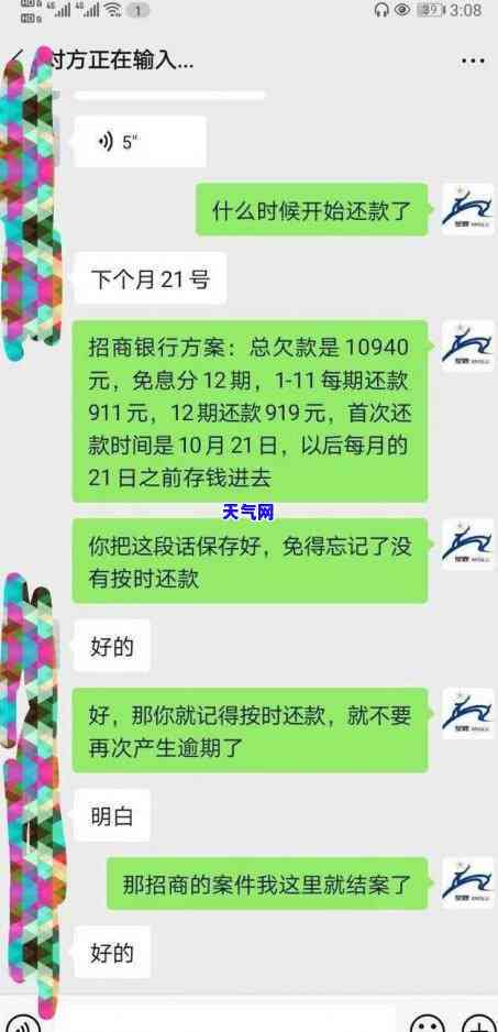 怎样和信用卡中心协商分60期还款：全面指南