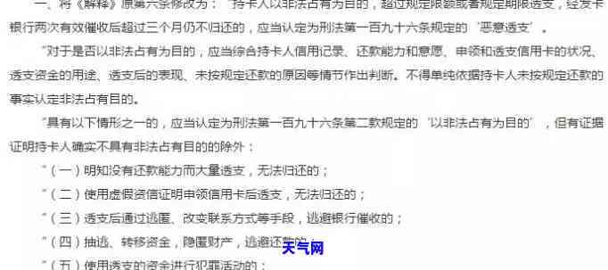 发信用卡逾期还更低还款后次日可恢复正常，要几点？会影响吗？