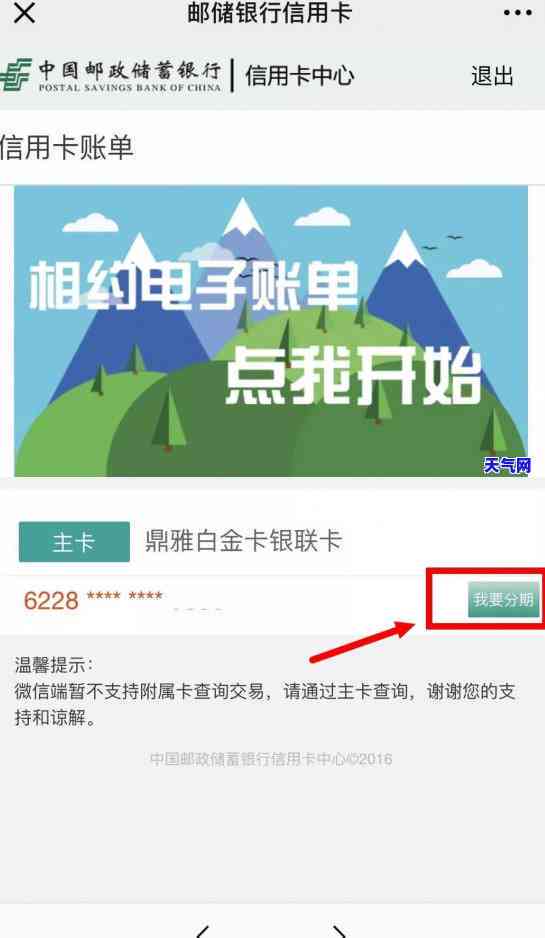 民生信用卡逾期6万被起诉-民生信用卡逾期6万被起诉会怎样