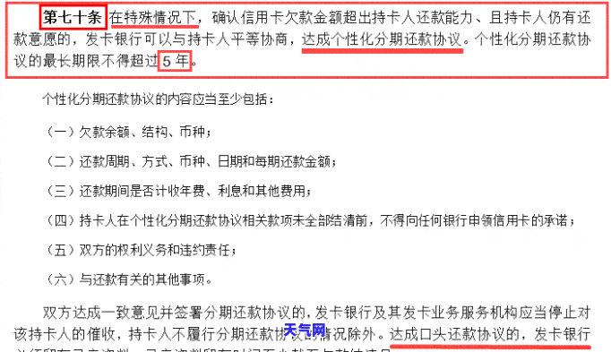 '信用卡没及时还咋办啊？影响严重，解决方法看这里！'