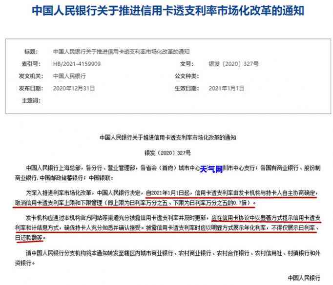 网商贷还信用卡有影响吗？安全性及后果探讨