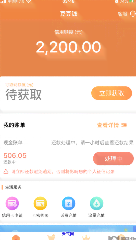 网商贷还信用卡有影响吗？安全性及后果探讨