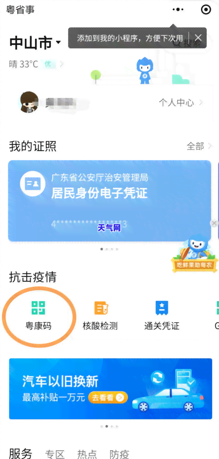 浦发信用卡协商不免去罚息-浦发协商不同意怎么办