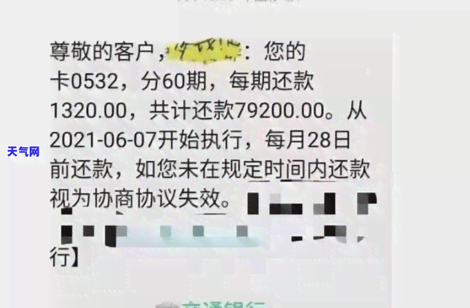 欠信用卡银行不肯协商？教你如何通过12378热线成功协商还款！