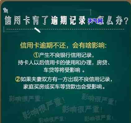 一银行信用卡逾期起诉流程，深入了解：银行信用卡逾期后的起诉流程