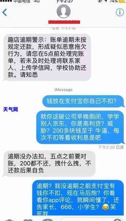 信用卡逾期还首付后分期-信用卡逾期还首付后分期还能用吗