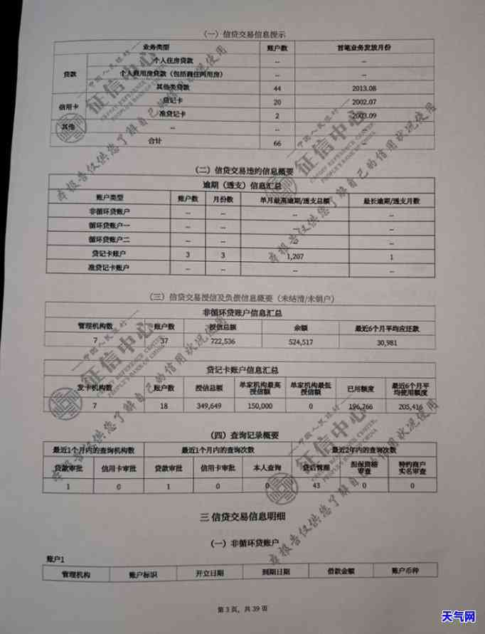 2021年信用卡协商还款全攻略：最新政策与操作步骤