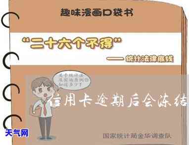 信用卡严重逾期还完后怎么处理，信用卡严重逾期还款后，如何恢复正常信用记录？