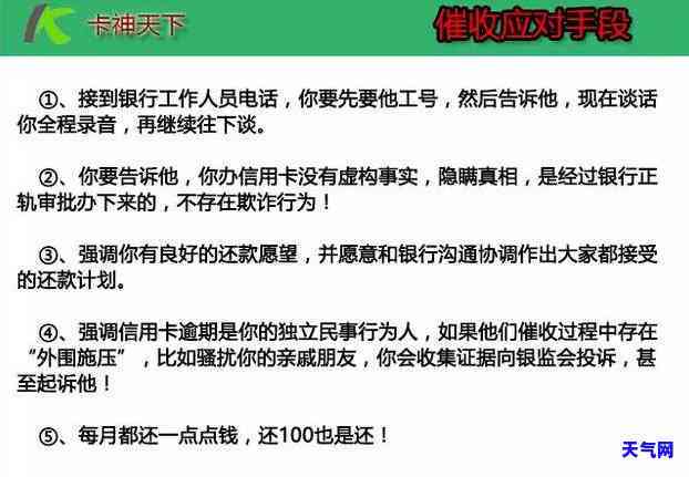 2021年信用卡逾期7天：30元与100块也未能幸免