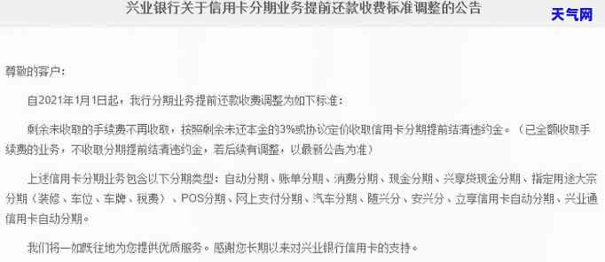 个人如何和浦发信用卡协商期还款，浦发信用卡期还款：个人如何协商？