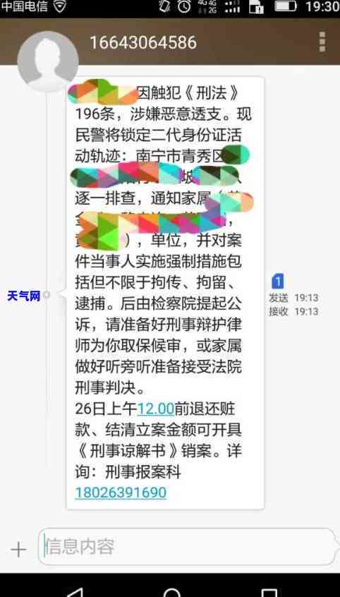 信用卡和网贷逾期被起诉会执行房产吗？后果及应对策略