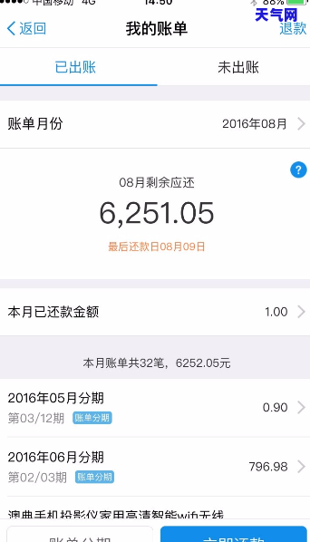 信用卡逾期电话该怎么协商还本金-信用卡逾期电话该怎么协商还本金呢