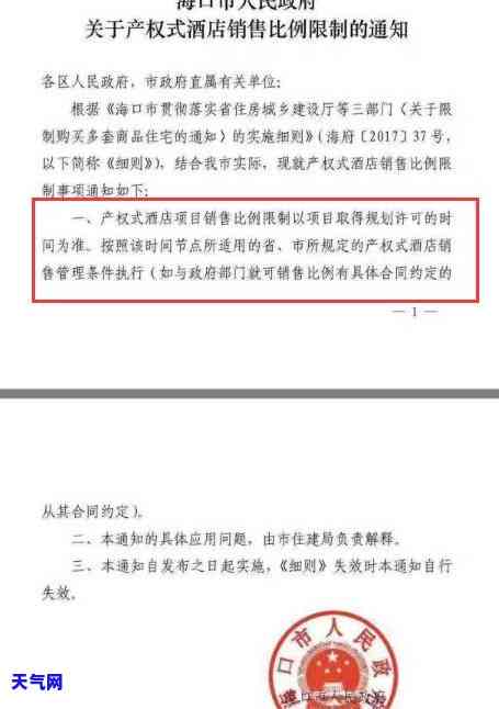 发信用卡能协商还款吗？金额及天数如何确定？