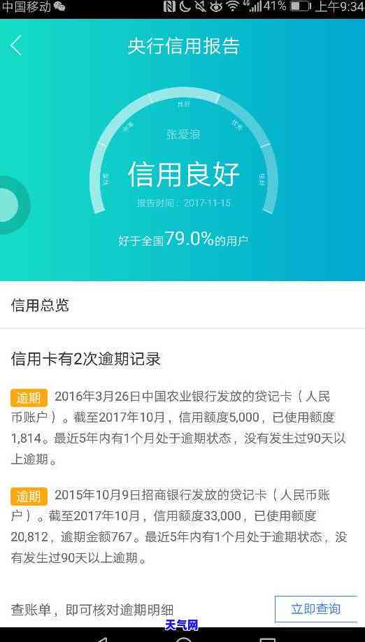 信用卡账务逾期-信用卡账务逾期怎么处理