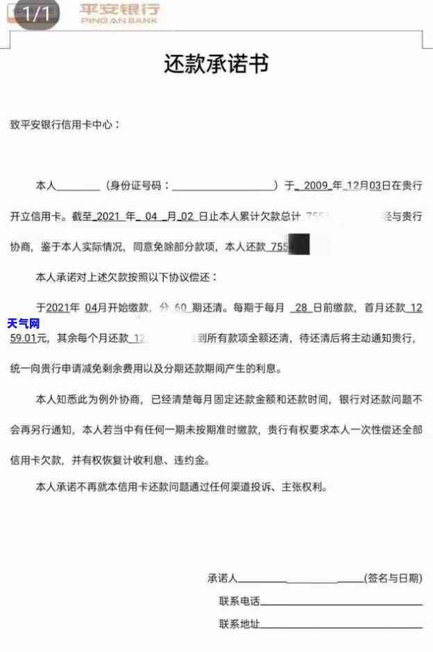 QQ还信用卡是否需要手续费？安全性如何？全程解析