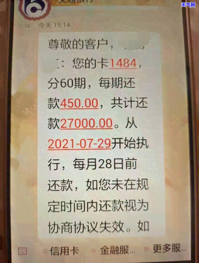 欠信用卡临时额度还不上怎么办，信用卡临时额度逾期未还？教你应对策略！