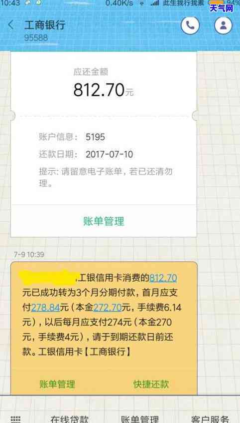 信用卡如何协商分期还本金？步骤全解析