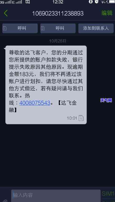 信用卡逾期后每月还几块钱，每月只需偿还少量金额，解决信用卡逾期问题