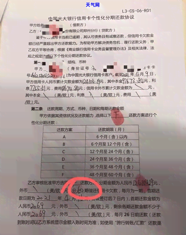 信用卡逾期后每月还几块钱，每月只需偿还少量金额，解决信用卡逾期问题