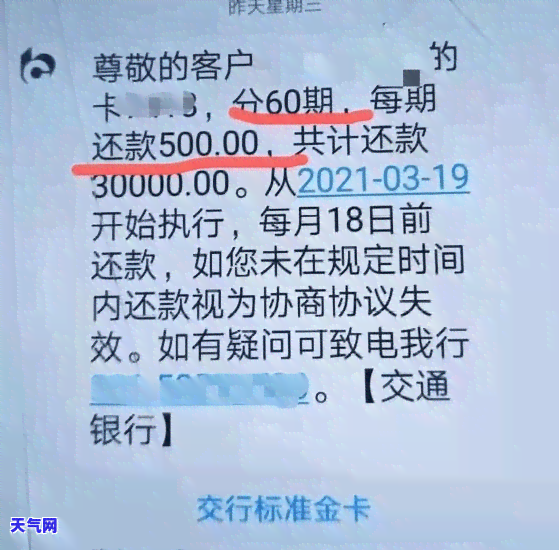 2021年信用卡逾期了，该怎么办？处理方法全解析！