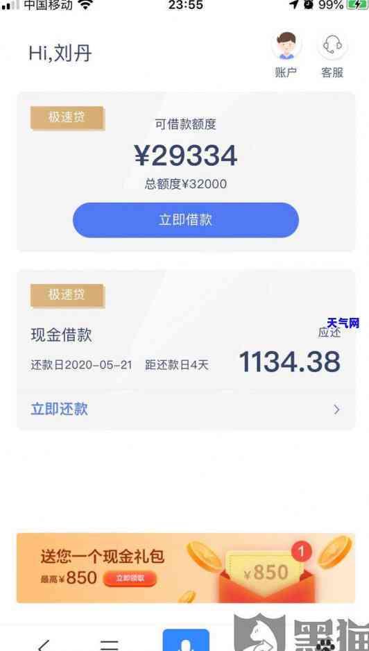 为什么信用卡出现负数钱怎么花？可用额度为负数代表什么？为何无法消费？