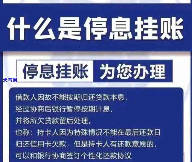 信用卡协商分期：后果与影响，包括上风险