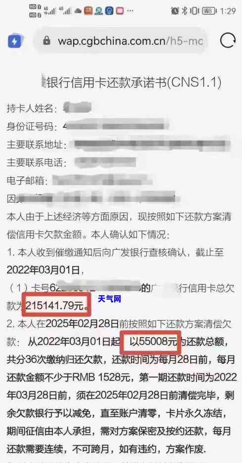 信用卡最新案例，曝光：信用卡最新案例，你还敢逾期吗？