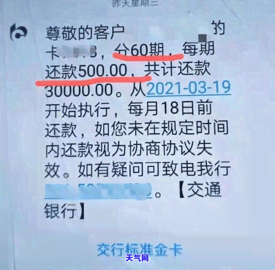 “信用卡逾期”-信用卡逾期了无力偿还怎么办