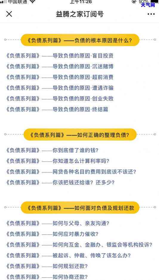 翼支付甜橙还信用卡步骤-翼支付甜橙信用卡怎么还款