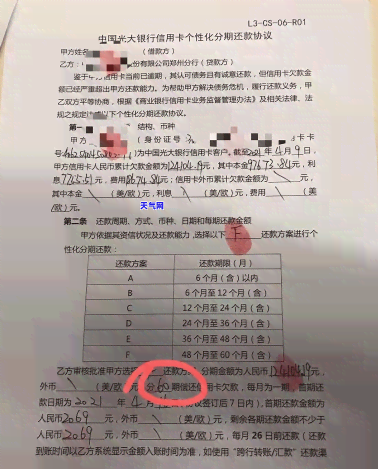 信用卡借了还一半的还款方式：全攻略