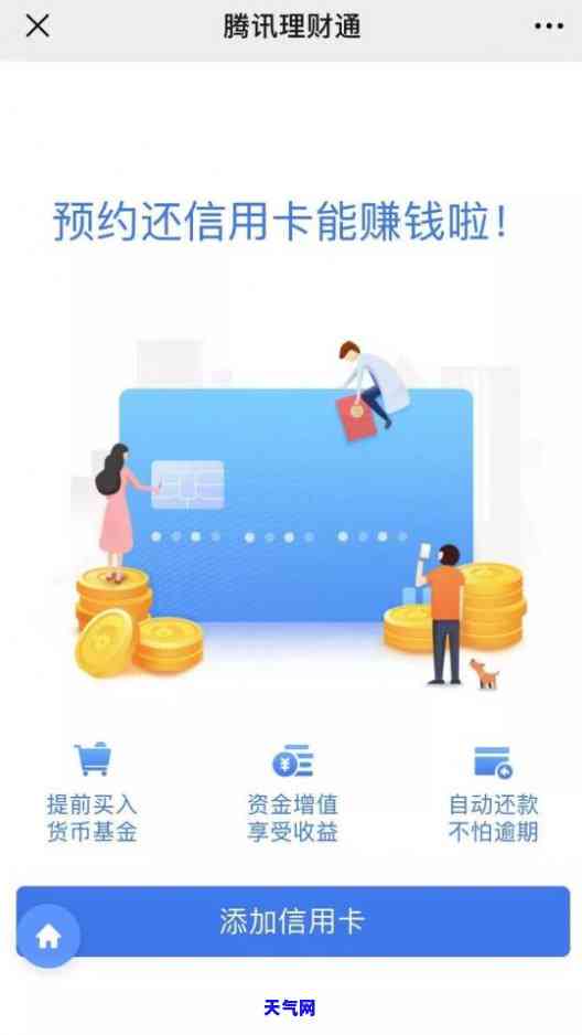 微信还信用卡免手续费攻略：如何实现免费还款？