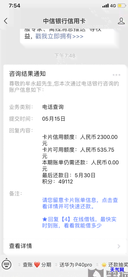 浦发信用卡协商还本金技巧-浦发信用卡协商还本金技巧和方法