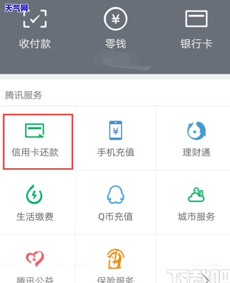 信用卡协商还本金怎么还的少，如何通过信用卡协商减少本金还款额？