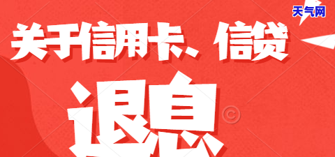 欠信用卡逾期多久会上黑？金额达到多少会立案调查？黑何时能解除？