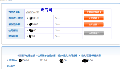 招生信用卡逾期-招生信用卡逾期4天