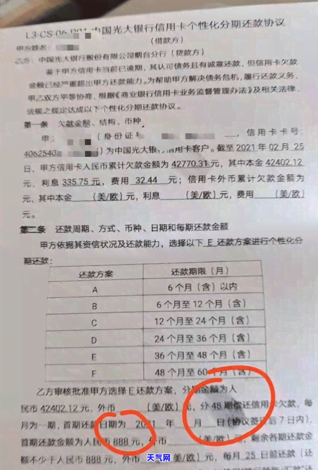 工商信用卡有协商成功的吗知乎，【实况更新】网友分享：工商信用卡真的可以协商成功吗？