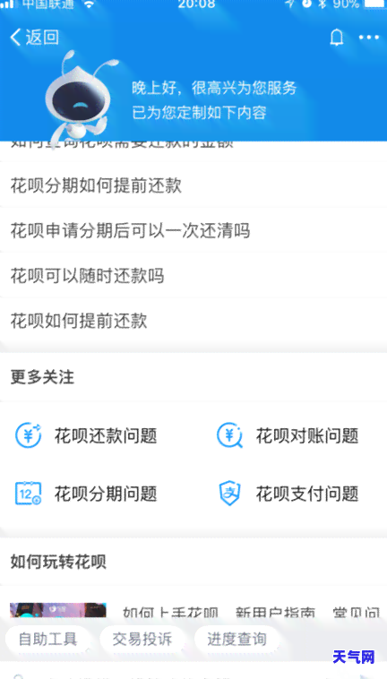 兴业信用卡协商个性化分期-兴业信用卡协商个性化分期还款客服说不达标怎么办