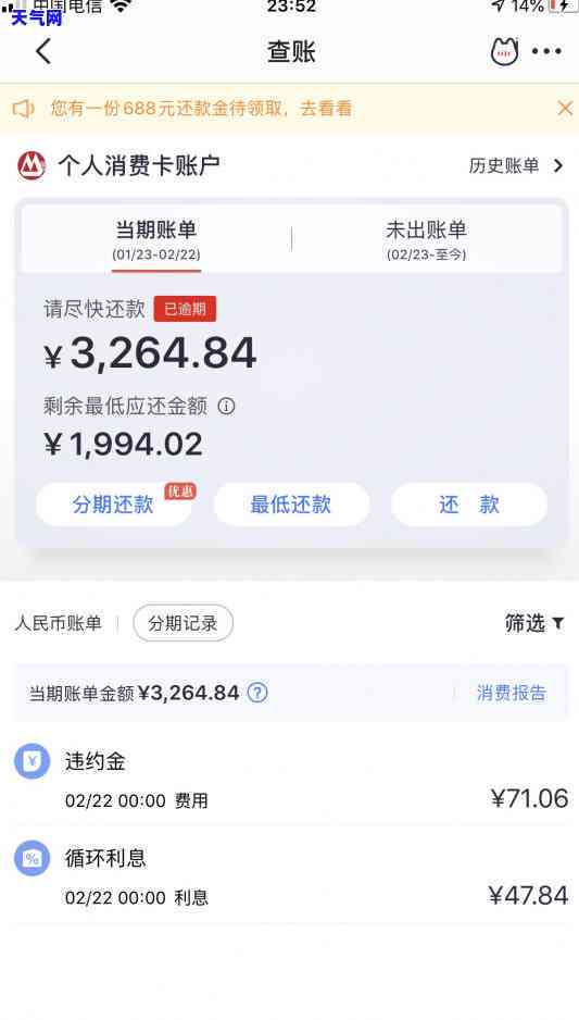 还信用卡的幽默句子：让你笑出腹肌的还款妙招