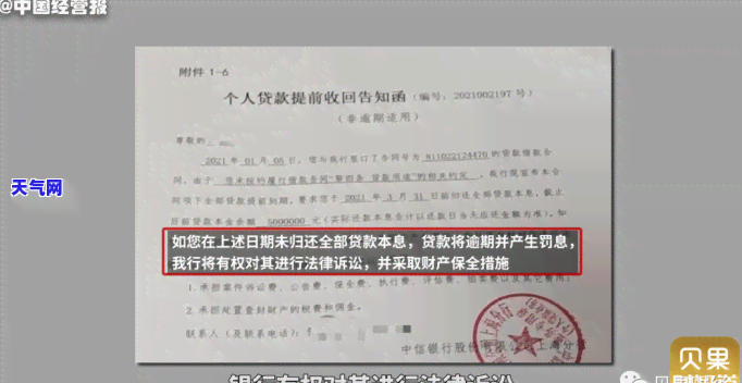 信用卡协商会打电话给家人吗，信用卡协商是否会涉及到联系家人的问题？