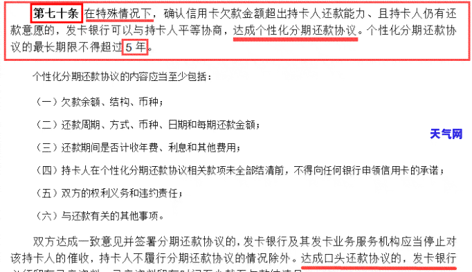 不能用信用卡还款，还款新规定：无法使用信用卡进行还款