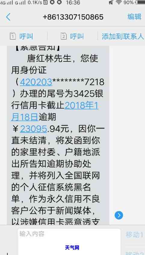 招商信用卡逾期要求还全款合法吗，是否合法？探讨招商信用卡逾期后要求一次性还清的争议