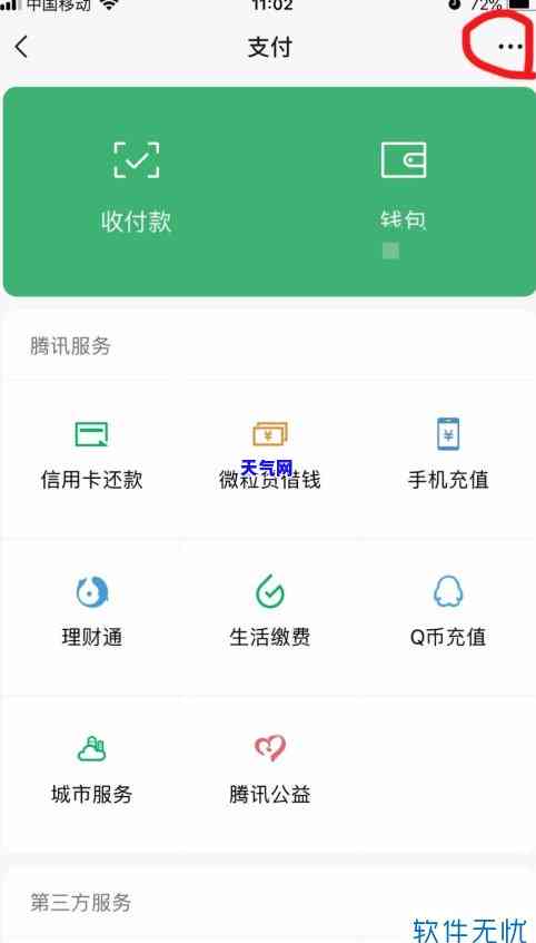 欠信用卡是否会被列入失信？知乎上有答案，解决你的疑问