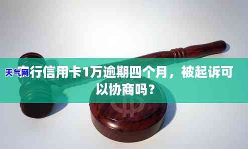 法院对信用卡逾期判决：会影响唯一住房吗？包括利息和罚息