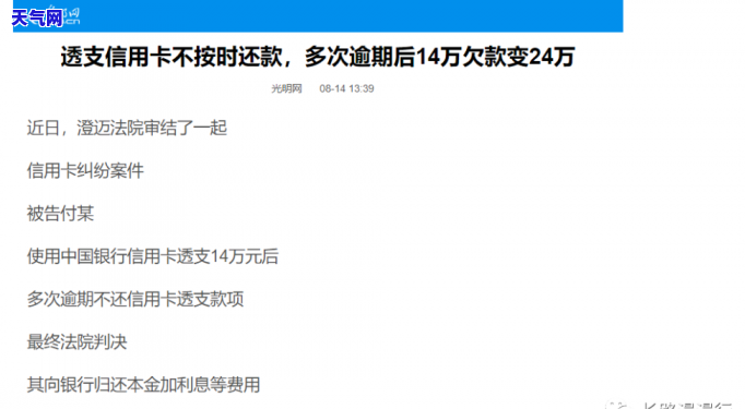 法院对信用卡逾期判决：会影响唯一住房吗？包括利息和罚息