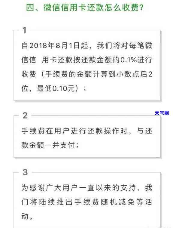 信用卡逾期图片截图，警惕！信用卡逾期，这些图片将揭示你的风险