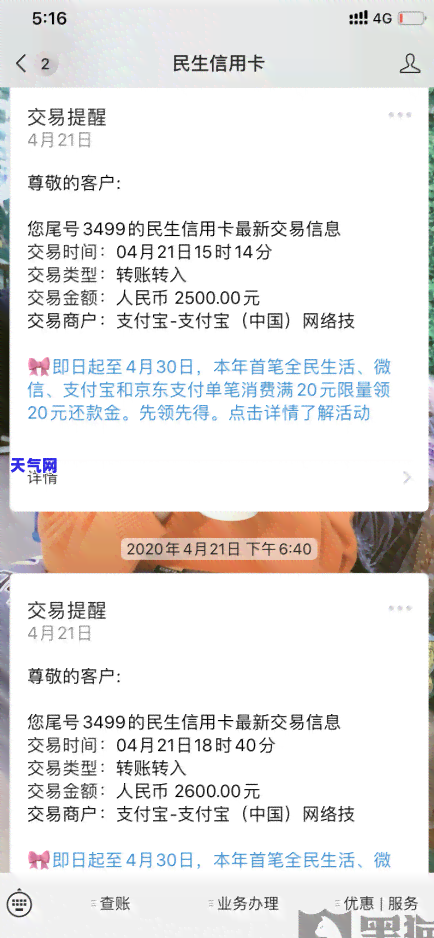 欠信用卡如何与银行协商还款？