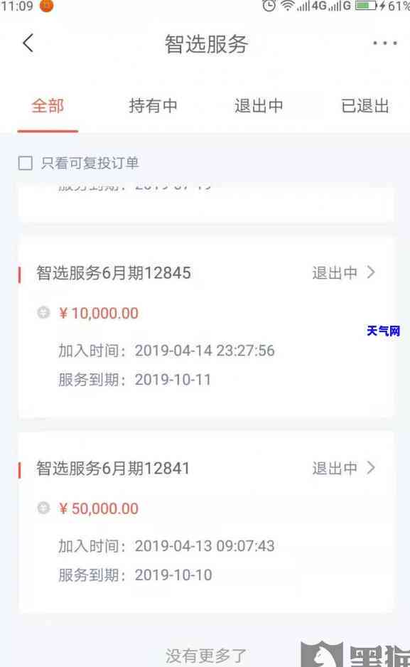 发信用卡能否协商分期还款及还本金？