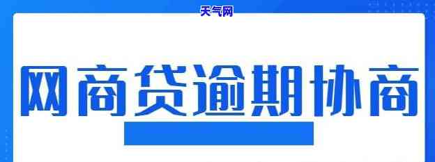 济信用卡逾期电话，如何应对济信用卡逾期：重要电话号码一览